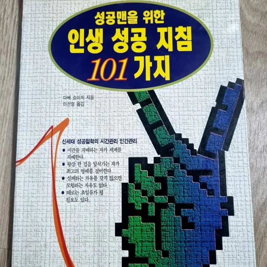 책 도서,지금은 절대 구할수 없는 1994년에 발행된 가치있는 오래된 책