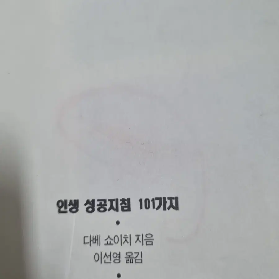 책 도서,지금은 절대 구할수 없는 1994년에 발행된 가치있는 오래된 책