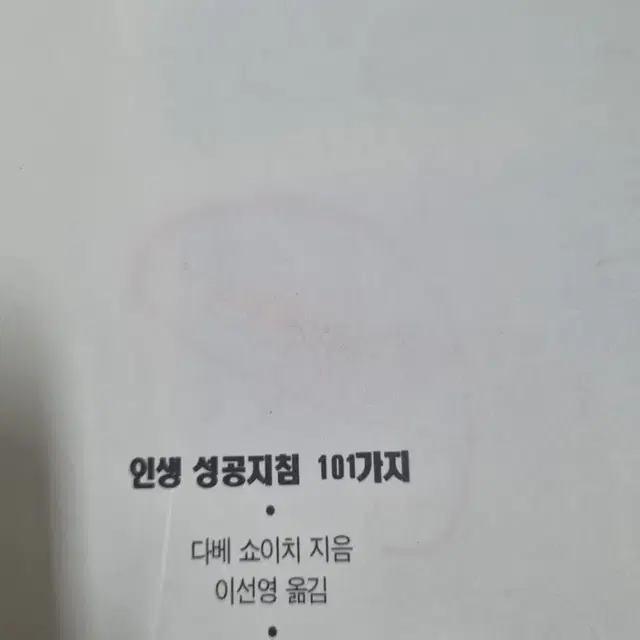 책 도서,지금은 절대 구할수 없는 1994년에 발행된 가치있는 오래된 책