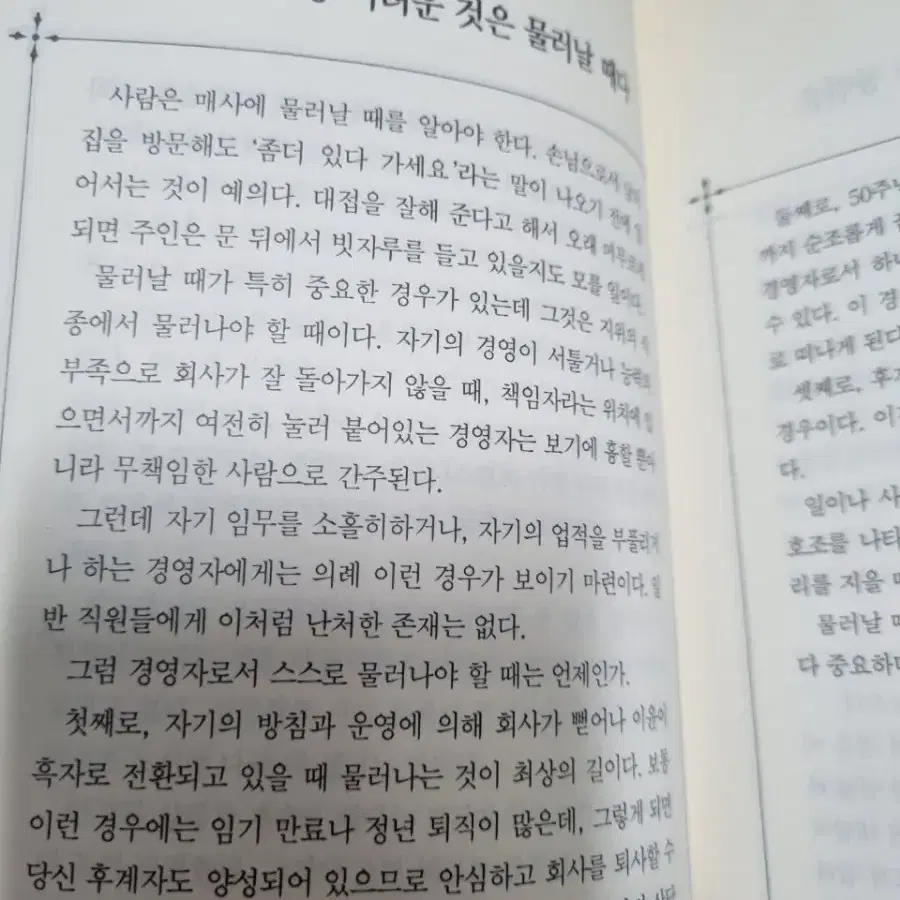 책 도서,지금은 절대 구할수 없는 1994년에 발행된 가치있는 오래된 책