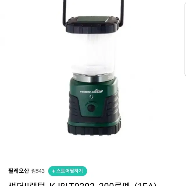 [미개봉] 코베아 캠핑용랜턴