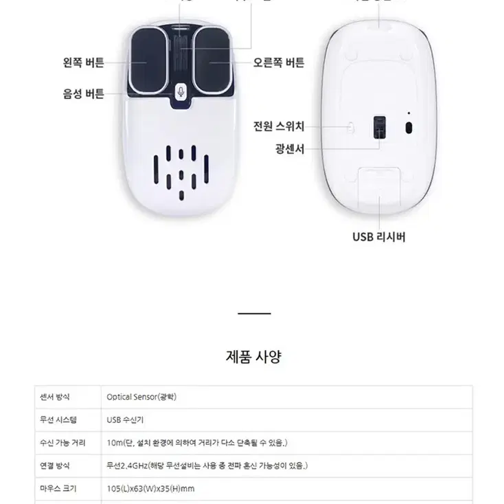 (새제품)iflytek ai스마트 꿀벌 마우스 음성 인식번역마우스