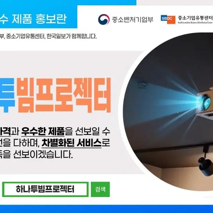 SONY레이저 빔프로젝터 2