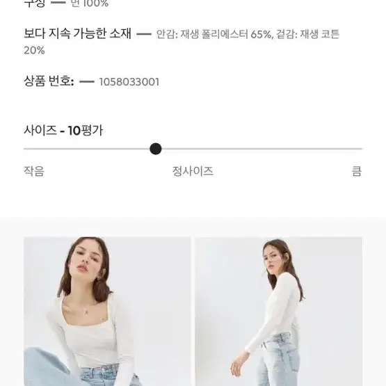 h&m 와이드 청바지 팔아요 36사이즈