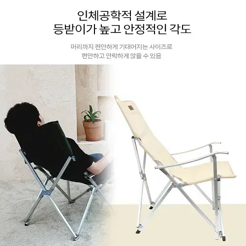 (무로배송) 접이식 캠핑체어 의자 롱 릴렉스체어