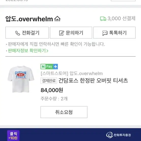 압도 반팔 버전2 먹색이랑 교환하실분