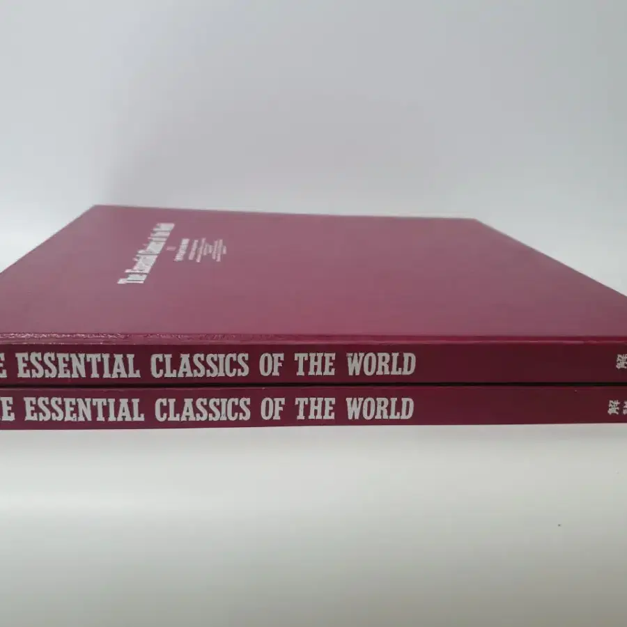 The essential classics of the world 2권