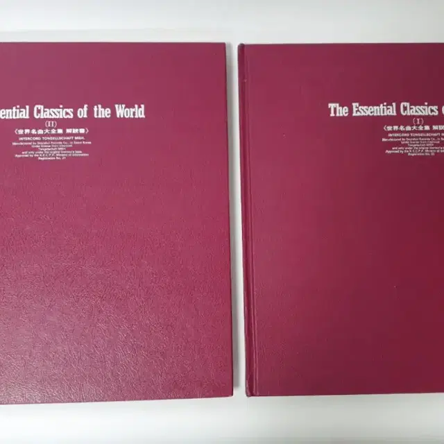 The essential classics of the world 2권