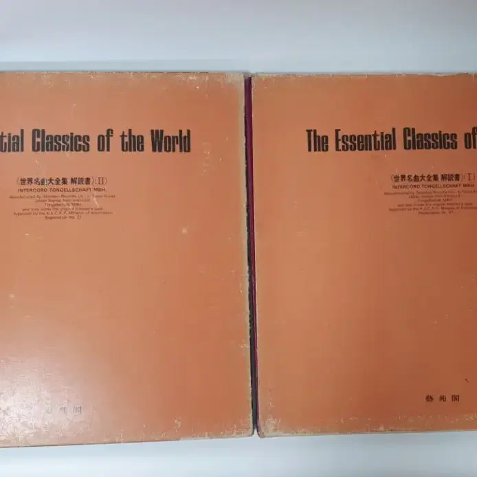 The essential classics of the world 2권