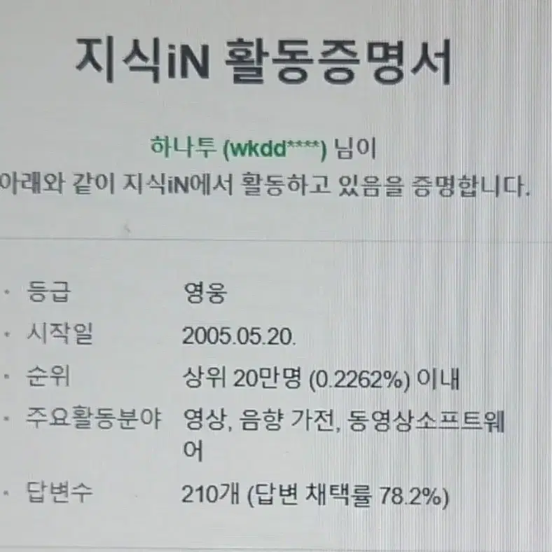 HITACHI. WU5500. 중고빔프로젝터