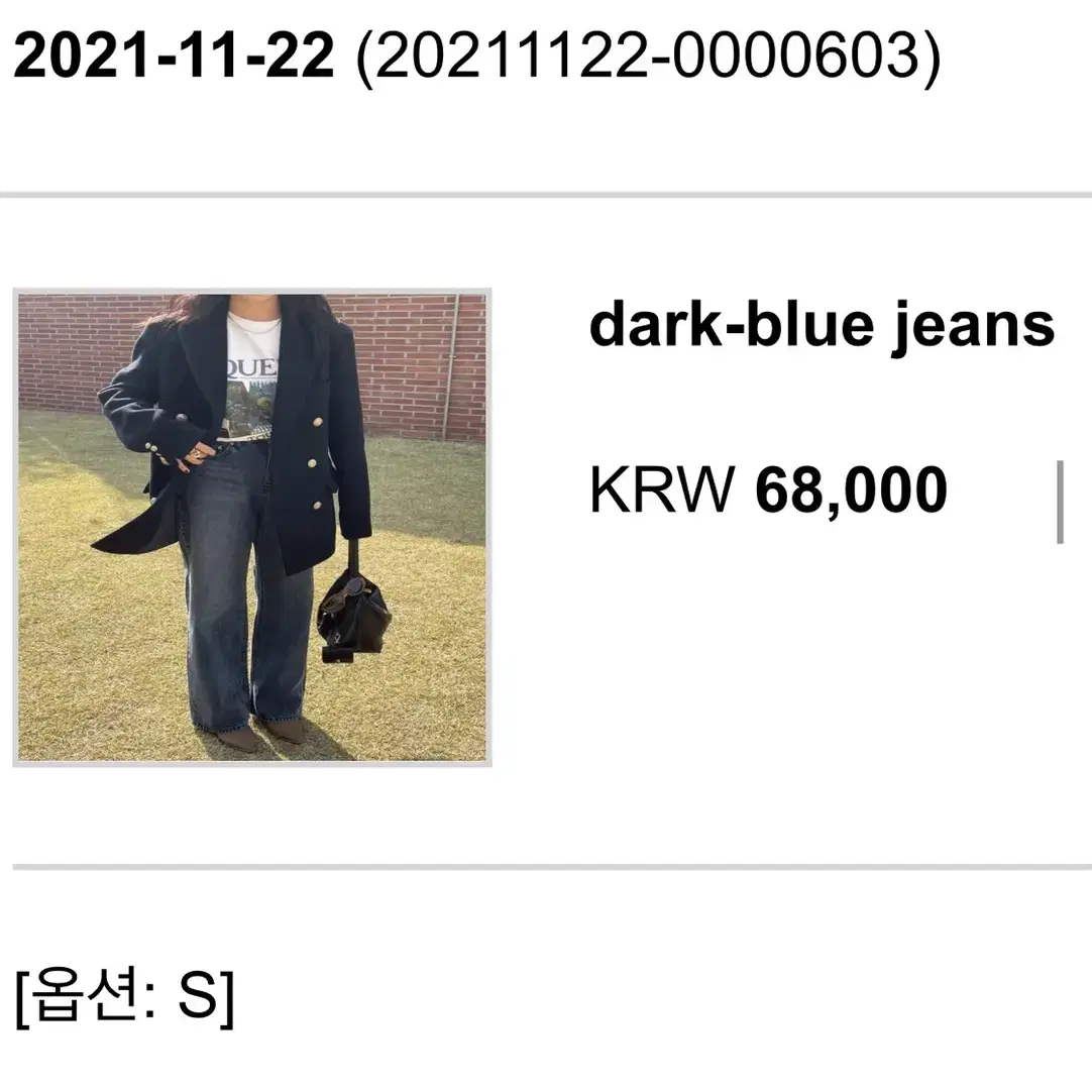 마크들리 dark blue jean