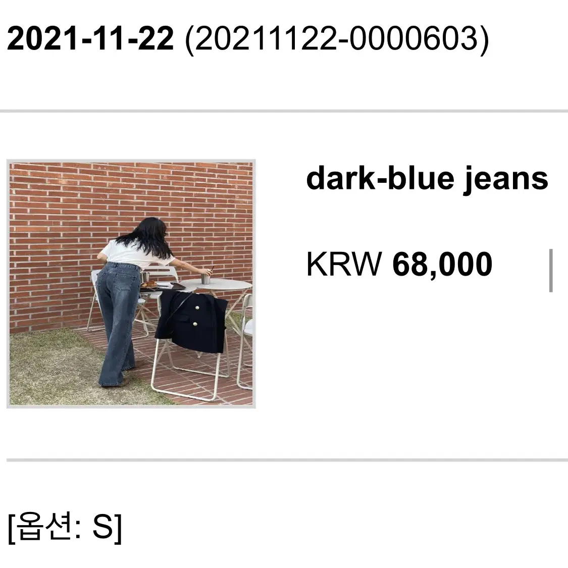 마크들리 dark blue jean