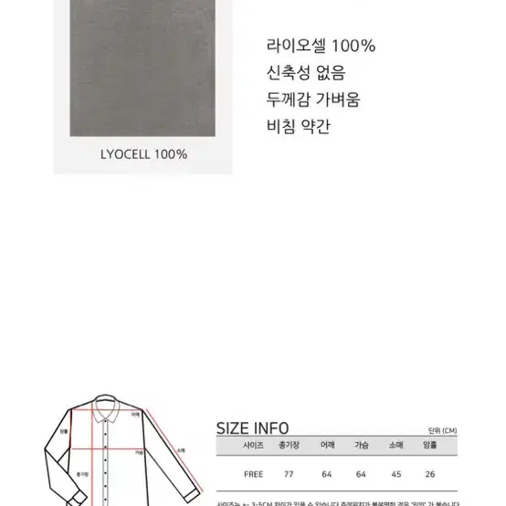 파미아베크 시스루 제작 셔츠