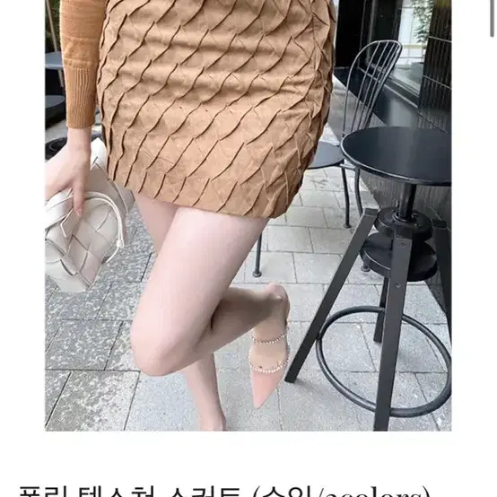 헤이에스. 갈색 치마. 새거