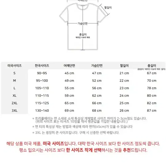 트리플A 1301 61장 단체티 무지티 AAA