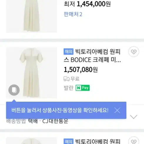 빅토리아베컴 신상 원피스 bodice 크레페 미디 드레스