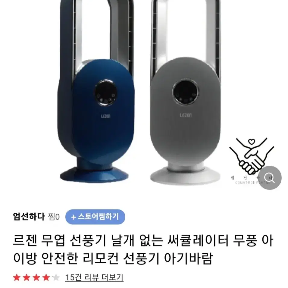 무엽선풍기