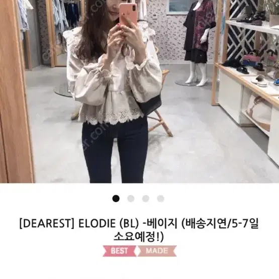 메이비베이비 ELODIE 블라우스