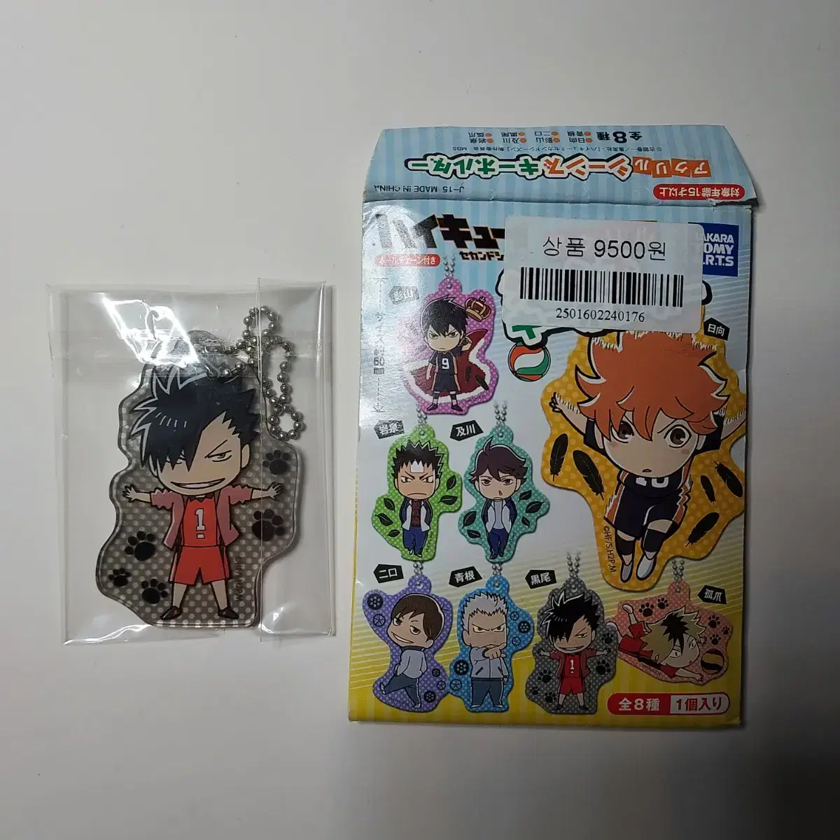 Haikyuu Kuroo keyring sells