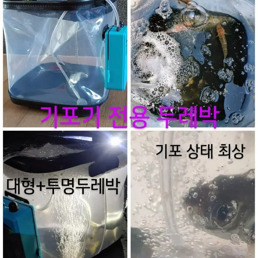 낚시 낚시대 두레박+기포기+D건전지(2알)+고기집게