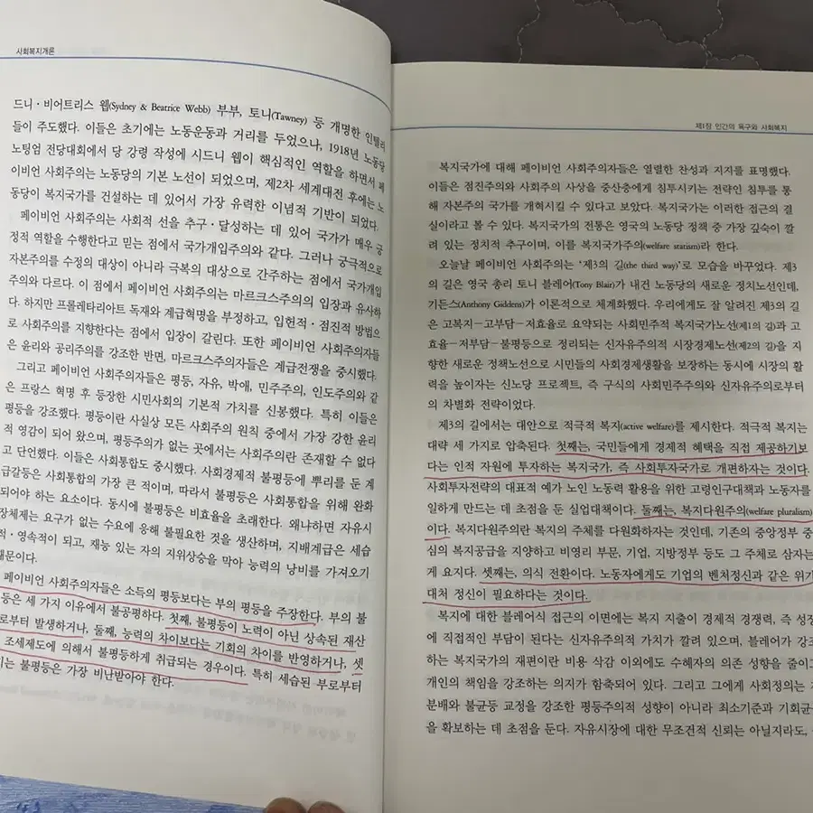 사회복지개론