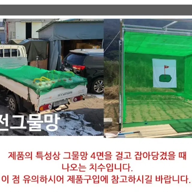 [무료배송]국산 안전망 그물망 화물차 차량용 그물망 골프망