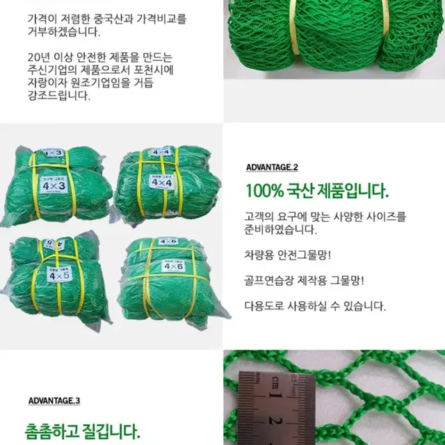 [무료배송]국산 안전망 그물망 화물차 차량용 그물망 골프망