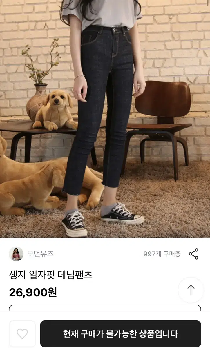 브랜디 생지 일자핏 데님팬츠