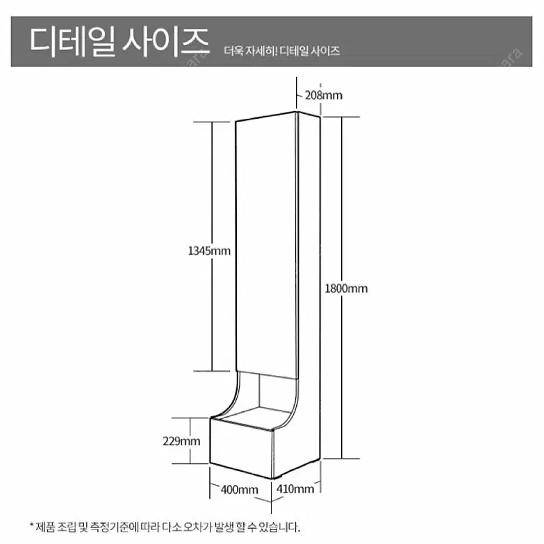 리바트 스페이스 전신거울 화장디니