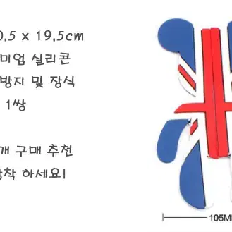 새차 문콕방지 캐릭터 스파이더맨 유니언잭 문콕방지스티커 자동차외관 보호