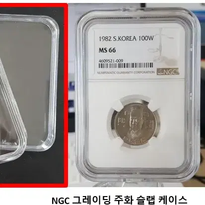 (주화 /동전용품) NGC & PCGS 인증 주화 마운트 및 보관 케이스