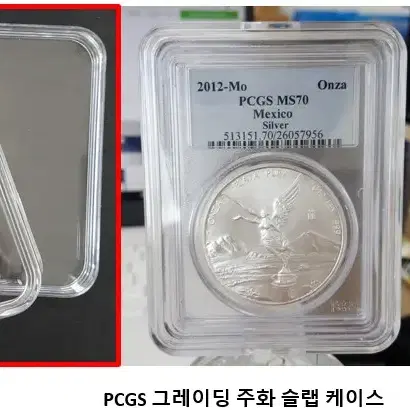 (주화 /동전용품) NGC & PCGS 인증 주화 마운트 및 보관 케이스