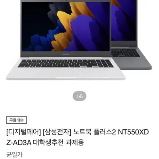 삼성 노트북 플러스2(nt550xdz-ad3a)