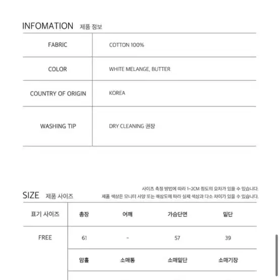 마조네 스웻 세트