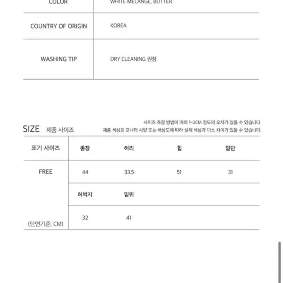 마조네 스웻 세트