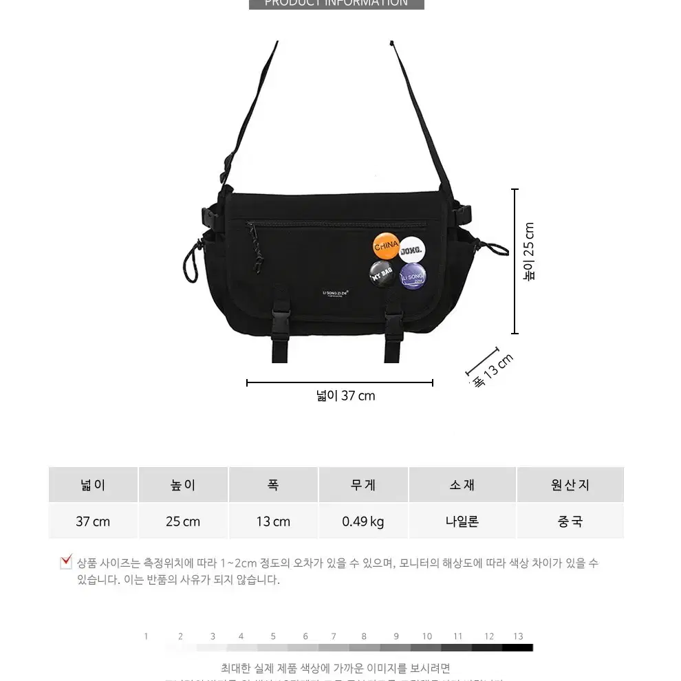 제이 캐주얼 메신져 숄더백2color