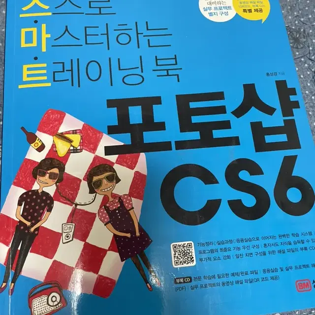 포토샵CS6