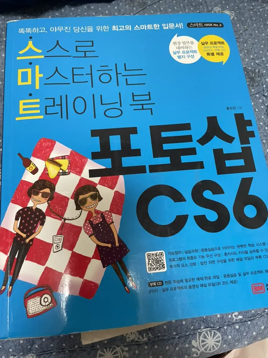 포토샵CS6