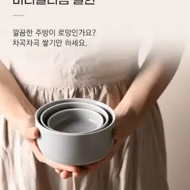 차곡차곡 쓰임새가 좋은 기본 7가지 식기 /블루 그레이(무료배송/새상품)