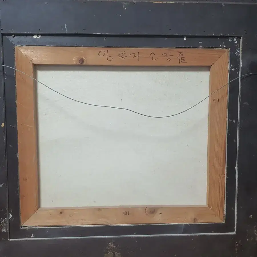 고화흠 작가 시골집 유화 가로 53.5Cm 세로 45Cm입니다.