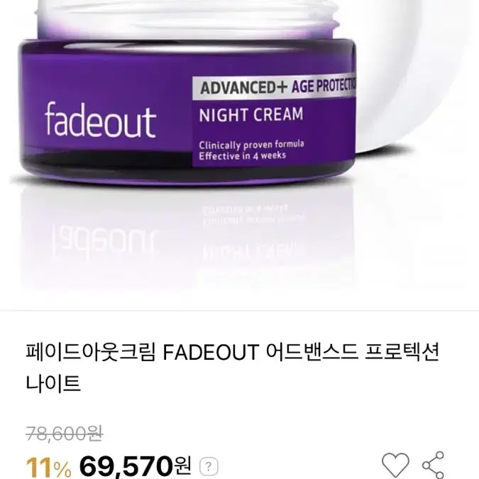 페이드아웃 크림 fade out 승무원 크림