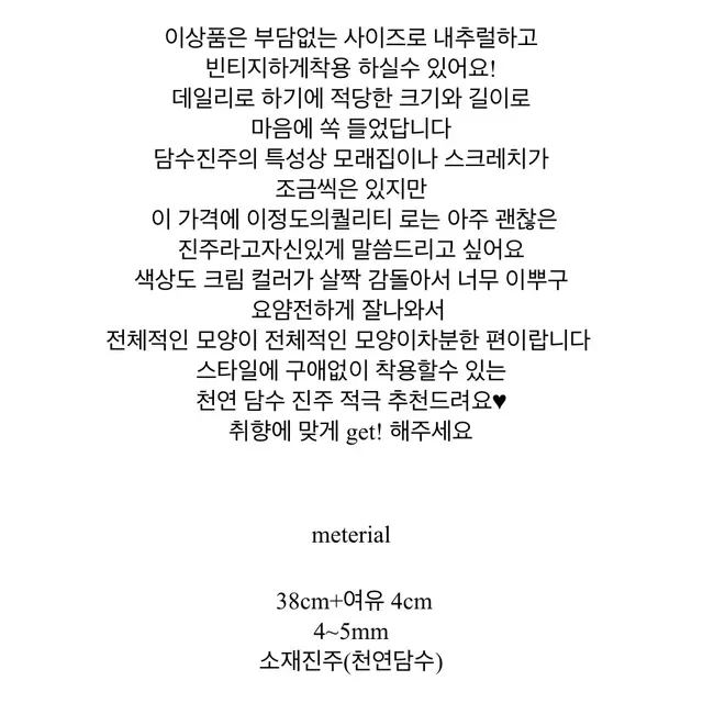 에스파 카리나 데일리 납작 천연 담수 진주 목걸이