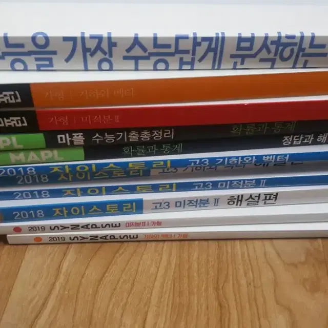 급처)수분감, 뉴런, 마플, 자이스토리, 시냅스