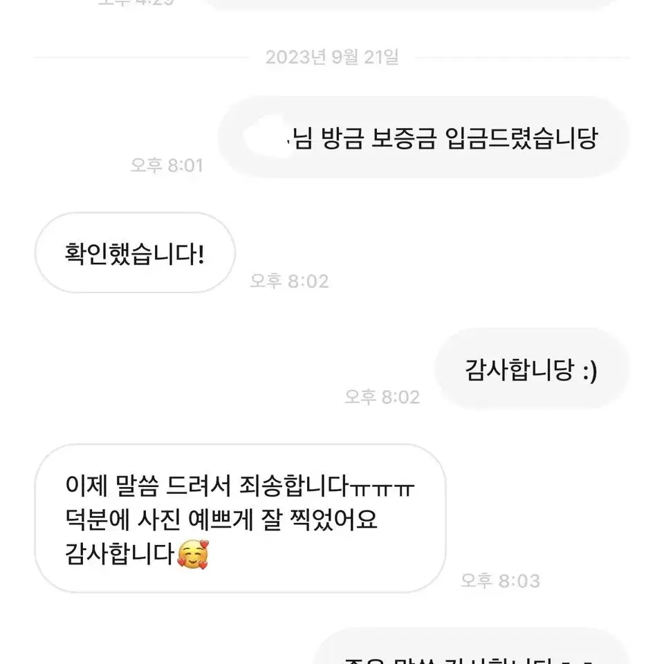 미키마우스 졸업사진 졸사 대여 디즈니