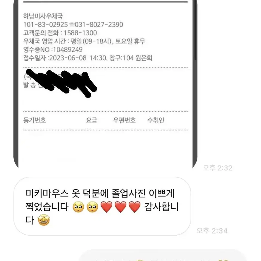 미키마우스 졸업사진 졸사 대여 디즈니