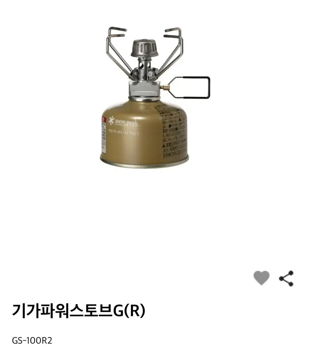 스노유피크 기가파워스토브G