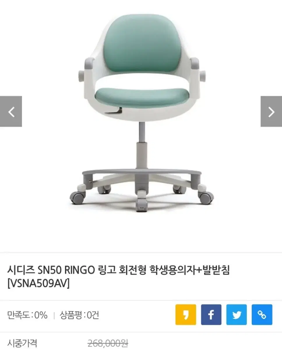 시디즈 Sn50 링고 회전형의자+발받침최저226000판매199000 | 브랜드 중고거래 플랫폼, 번개장터