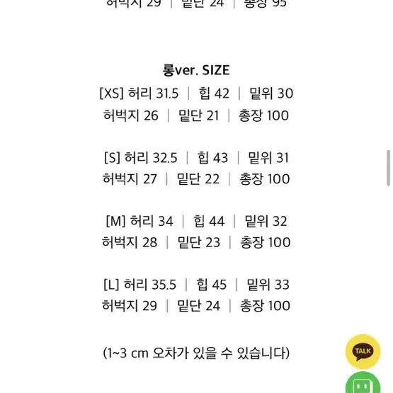 (새상품)라이크유 보던밴딩슬림부츠컷슬랙스 롱L 사이즈