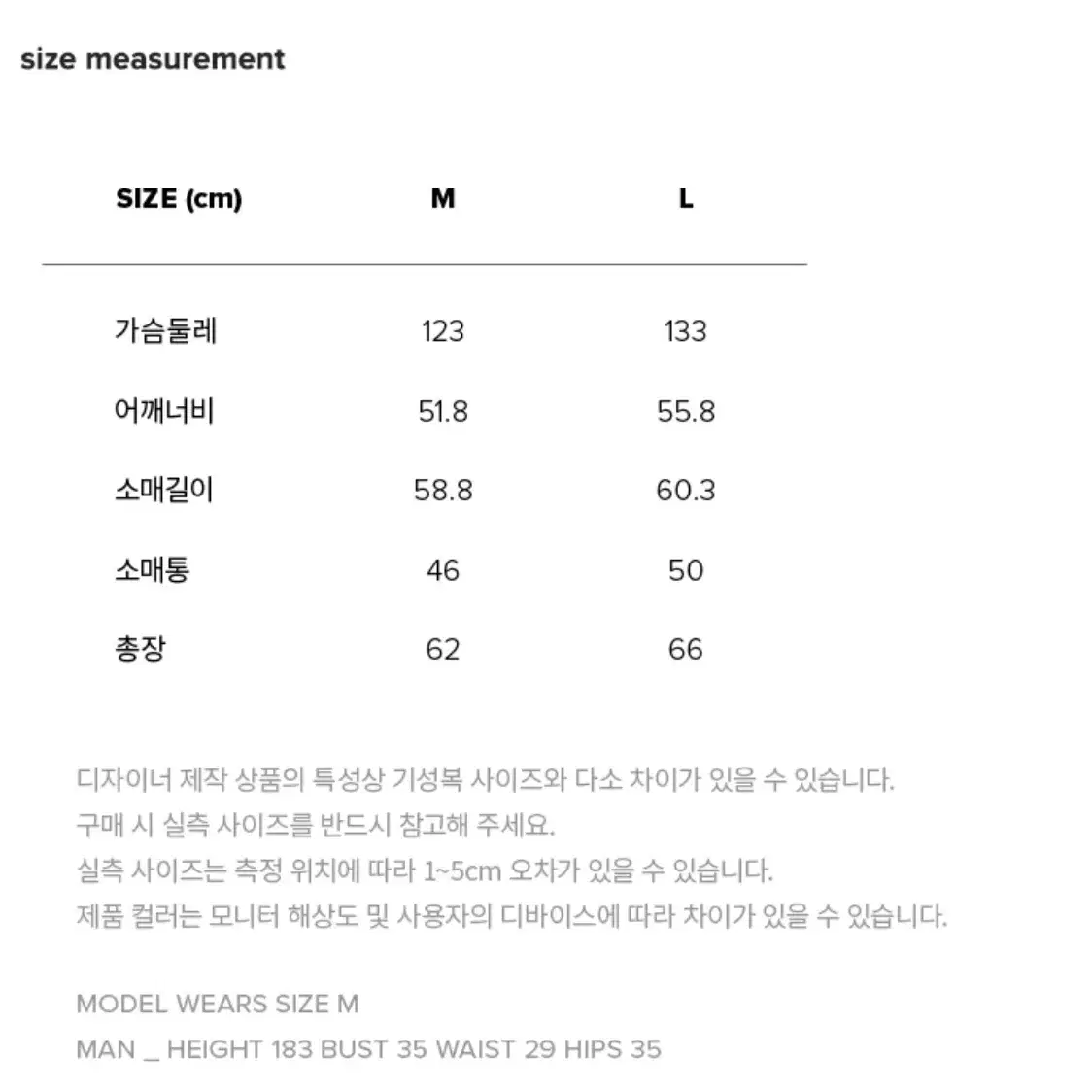 카파 맨투맨 트랙자켓 바람막이 남자옷