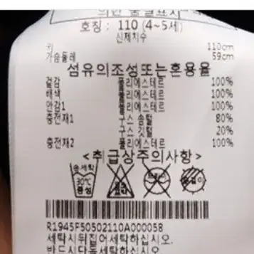 레노마 벤치다운 겨울 점퍼 130